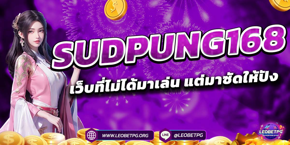 SUDPUNG168