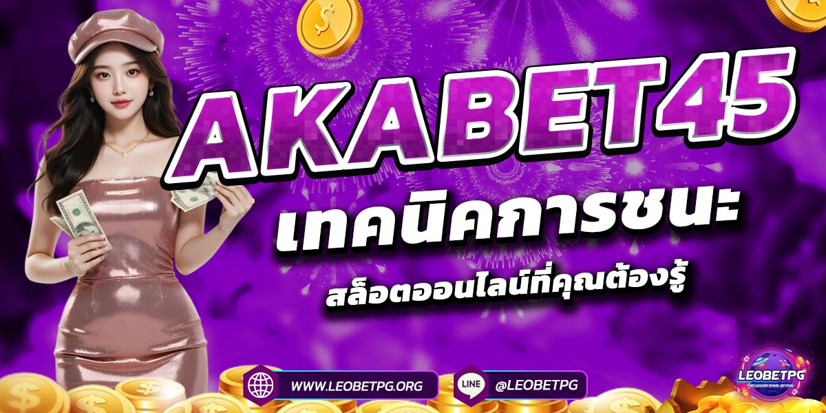สล็อตออนไลน์